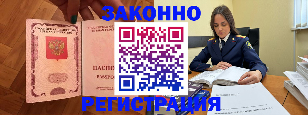 прописка гарантия в Петрозаводске