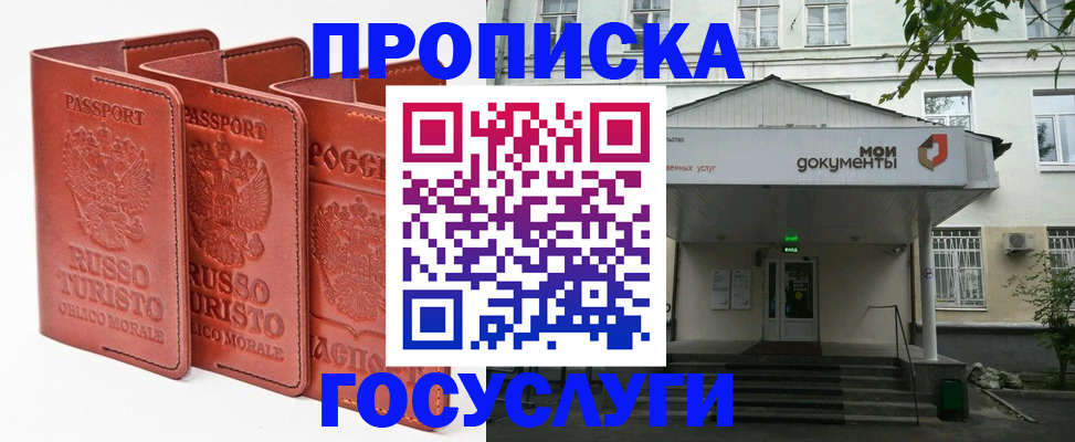 прописка паспорт в Петрозаводске