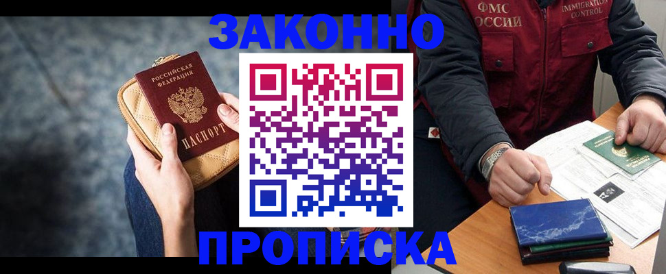 прописка 2025 в Петрозаводске